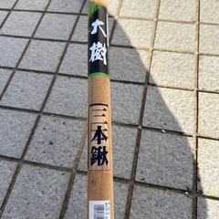 三本鍬の画像