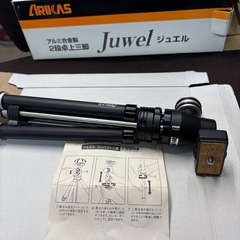 アルミ合金製2段卓上三脚の画像