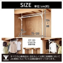 突っ張り式 クローゼット用 ハンガーラック（幅・高さ調整可能）の画像