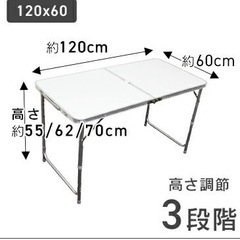 アウトドア テーブル キャンプテーブル 折りたたみ　120×60 ベージュの画像