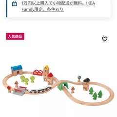 IKEA LILLABO レール　の画像