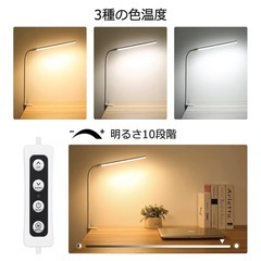 デスクライト 3段階調整の画像