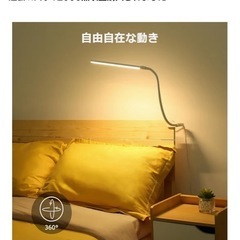 デスクライト 3段階調整の画像