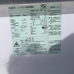 AQUA 冷蔵庫　2017年製　AQR-16Fの画像