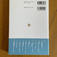 【猫飼い】社会でいきる心理学/増地あゆみの画像