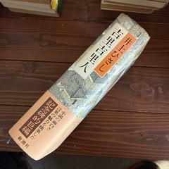 吉里吉里人 井上ひさし 新潮社の画像