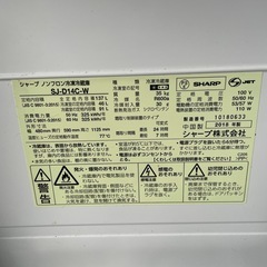 SHARP ノンフロン冷凍冷蔵庫 2ドア SJ-D14C-W 137L 2018年製の画像