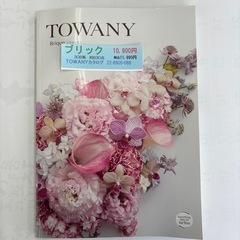 シャディ カタログギフト-ブリックの画像