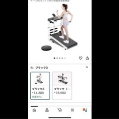 ウォーキングマシーンの画像