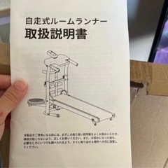 ウォーキングマシーンの画像