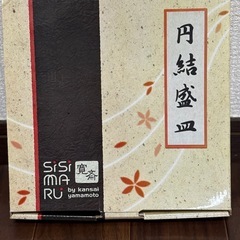 寛斎のお皿の画像