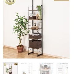 [受け渡し者決定]突っ張り壁面収納Nポルダ(幅40cm ミドルブラウン)の画像