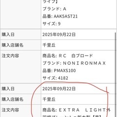 【27.0cm】MIZUNO EXTRA LIGHT 革靴 黒／着用1回 の画像