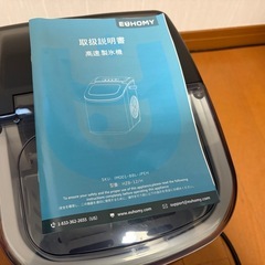 高速製氷機 EUHOMY ブラックの画像