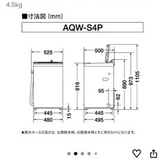 【急募】一人暮らし用洗濯機の画像