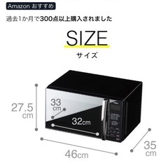 TWINBIRD(ツインバード) 電子レンジ フラットテーブの画像