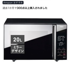 TWINBIRD(ツインバード) 電子レンジ フラットテーブの画像