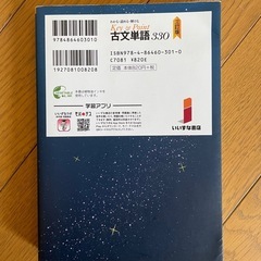 【猫飼い】古文単語330/いいずな書店の画像