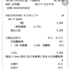 【昨日購入】マリオカート8の画像