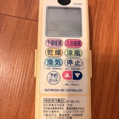 浴室換気乾燥暖房機:通称バスカン(壁付)の画像