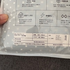 【12/28まで】ヒートテック　レディース　XLの画像