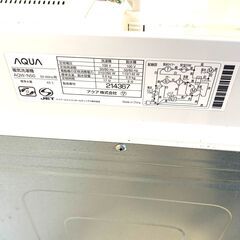 伊勢崎店【現状品】ji12-69 AQUA 洗濯機 2020年製 アクアの画像