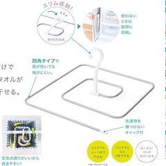 タオル　シーツ　バスタオル　ハンガー　くるくるハンガーの画像