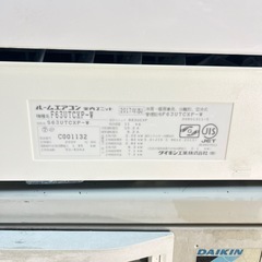【20畳用】ダイキンエアコン 2017年製 200v 6.3kw ④の画像