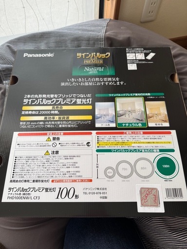 ツインパルック