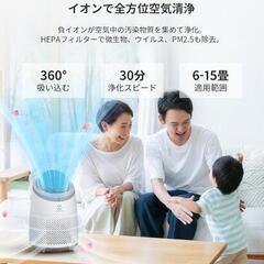 空気清浄機 卓上 小型 ポータブル 10畳 1台多役　花粉対策・節電対策　 新品未使用　高品質　仕入れ　問屋価格　卸価格　倒産品　まとめ買い歓迎　卸　おろし　卸し　アマゾン　amazon　引き上げ品　倒産品　ネット商材　フリマ商材　景品　コンペ　忘年会　新年会　クリスマス会　新品　未使用の画像