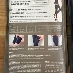 BELMISE 強着圧レギンスの画像