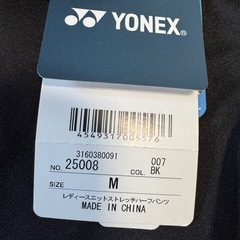 ヨネックス　バドミントン　　まとめ売りの画像