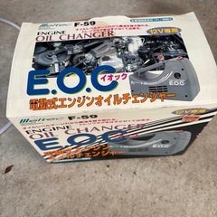 オイルチェンジャー12V用の画像