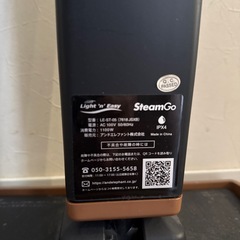 SteamGo（スチームゴー）モップタイプ S5 LE-ST-05 [スティックの画像