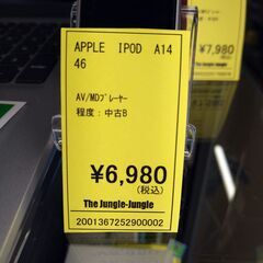 リユースのサカイ浦和店 【G192】APPLE IPOD A1446の画像