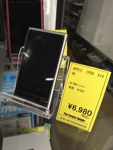 リユースのサカイ浦和店 【G192】APPLE IPOD A1446