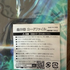 蟲神器　カードファイルの画像