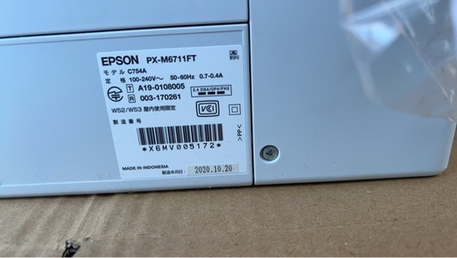 EPSON?業務用プリンター?