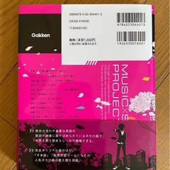【猫飼い】ボカロで覚える 中学歴史・中学理科※CD付きの画像