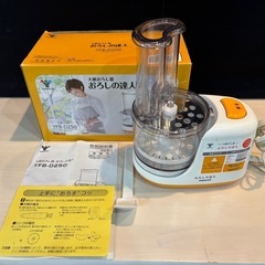 電動 大根おろし器「おろしの達人」YFB-D250（山善）の画像