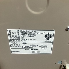 コロナ製ファンヒーターの画像