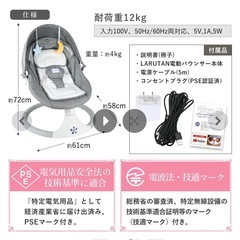 美品　LARUTAN 電動ベビーバウンサーの画像
