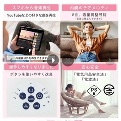 美品　LARUTAN 電動ベビーバウンサーの画像