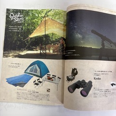 シャディ カタログギフト-ショコラの画像