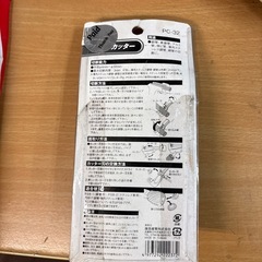 未使用品　パイプの画像