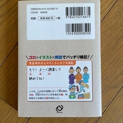 【猫飼い】ごろ暗記 中1の画像