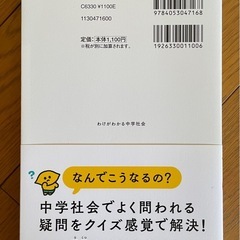 【猫飼い】わけがわかる中学社会の画像