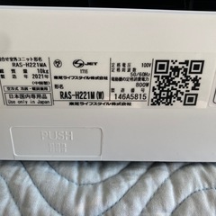 TOSHIBA 東芝　6畳用ルームエアコン　RAS-H221MA 標準取付工事込み　中古　リサイクルショップ宮崎屋　住吉店25.12.27の画像