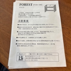 フォレスト ガラスデスク 幅100cmの画像