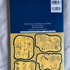 Situational Functional Japanese Vol. 3の画像